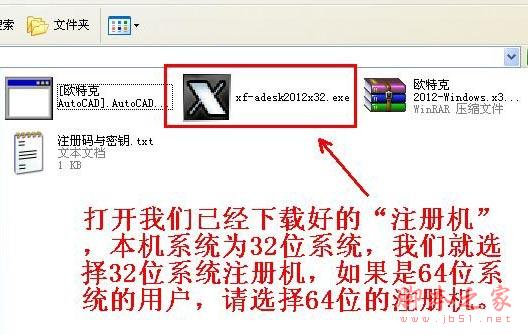 Autocad2012【cad2012】官方破解简体中文版安装图文教程、破解注册方法-21