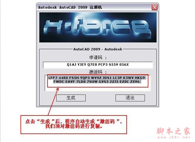Autocad2009【cad2009】官方破解简体中文版安装图文教程、破解注册方法-20