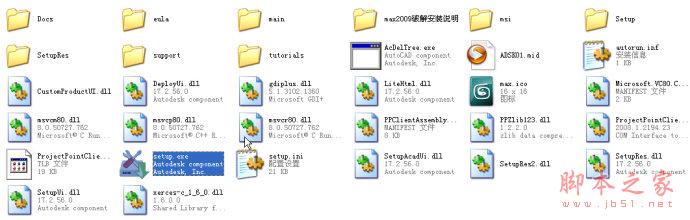 3dmax2009【3dsmax2009】官方中文版安装图文教程、破解注册方法-1