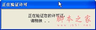 3dmax2009【3dsmax2009】官方中文版安装图文教程、破解注册方法-16