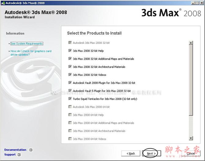 3dmax2008【3dsmax2008】官方英文版安装图文教程、破解注册方法-6