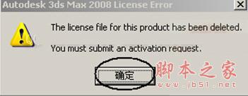 3dmax2008【3dsmax2008】官方英文版安装图文教程、破解注册方法-19
