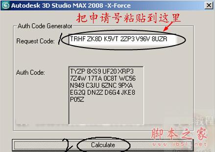 3dmax2008【3dsmax2008】官方英文版安装图文教程、破解注册方法-25