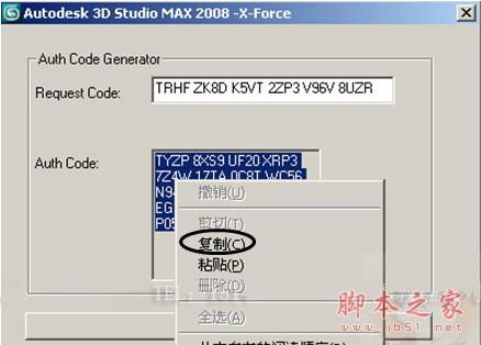 3dmax2008【3dsmax2008】官方英文版安装图文教程、破解注册方法-26