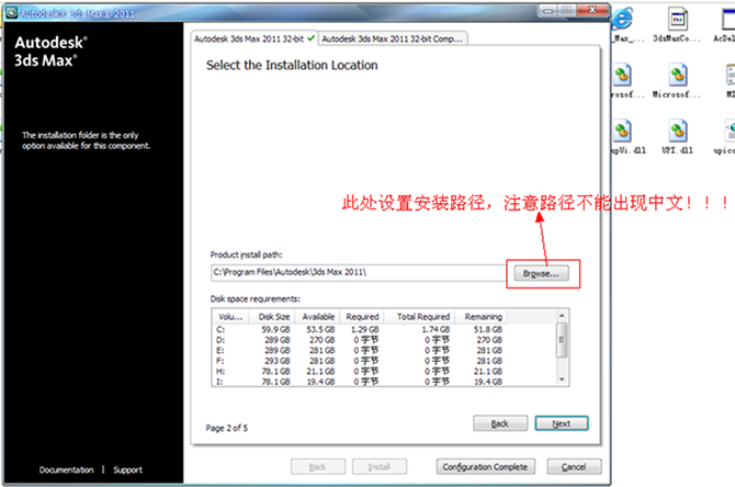 3dmax2011【3dsmax2011】官方英文版安装图文教程、破解注册方法-8