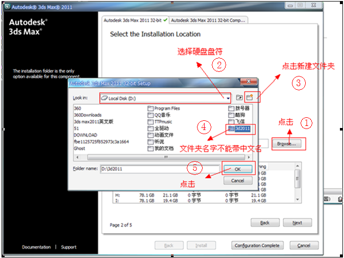 3dmax2011【3dsmax2011】官方英文版安装图文教程、破解注册方法-9