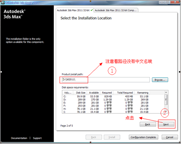 3dmax2011【3dsmax2011】官方英文版安装图文教程、破解注册方法-10