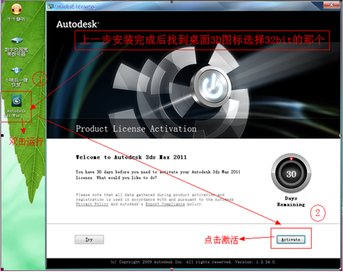 3dmax2011【3dsmax2011】官方英文版安装图文教程、破解注册方法-15