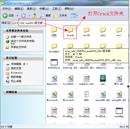 3dmax2011【3dsmax2011】官方英文版安装图文教程、破解注册方法-20