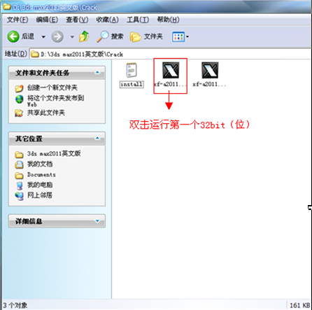 3dmax2011【3dsmax2011】官方英文版安装图文教程、破解注册方法-21