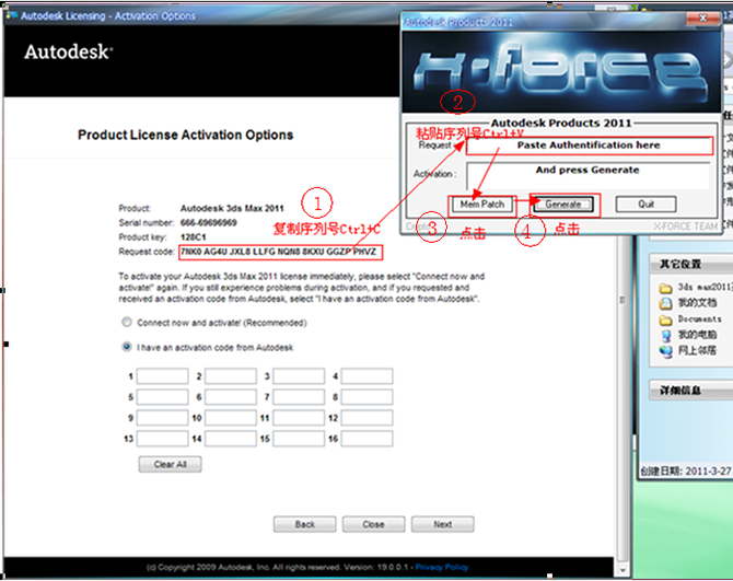 3dmax2011【3dsmax2011】官方英文版安装图文教程、破解注册方法-22