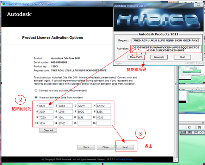 3dmax2011【3dsmax2011】官方英文版安装图文教程、破解注册方法-23