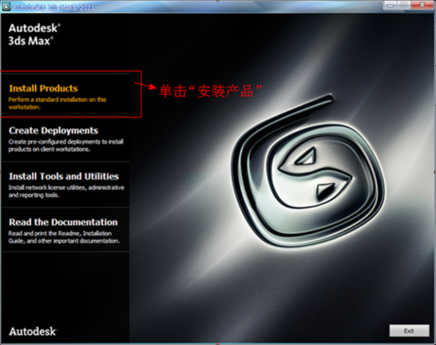 3dmax2011【3dsmax2011】官方英文版安装图文教程、破解注册方法-2