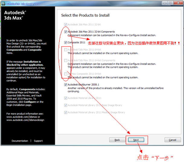 3dmax2011【3dsmax2011】官方英文版安装图文教程、破解注册方法-3