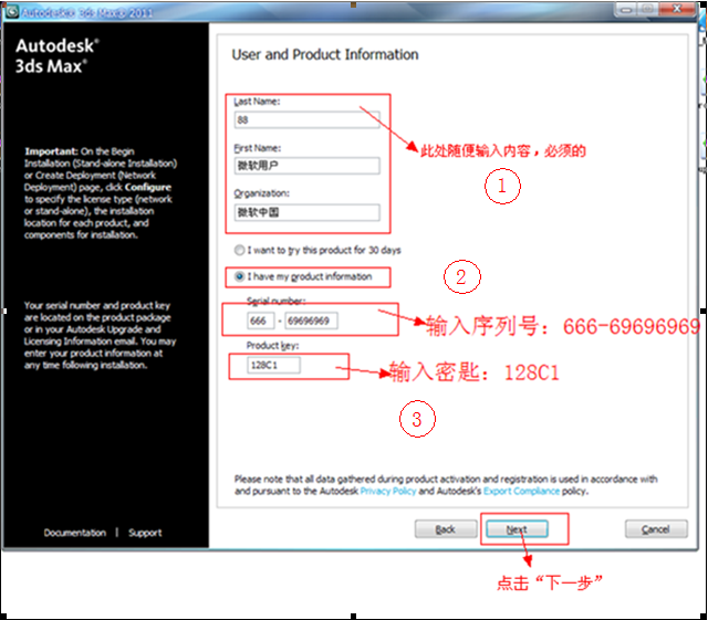 3dmax2011【3dsmax2011】官方英文版安装图文教程、破解注册方法-5