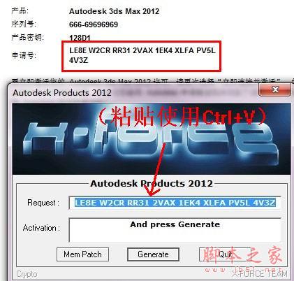 3dmax2012【3dsmax2012】官方中文版安装图文教程、破解注册方法-12