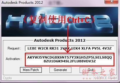 3dmax2012【3dsmax2012】官方中文版安装图文教程、破解注册方法-14