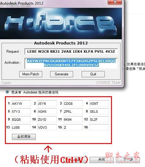 3dmax2012【3dsmax2012】官方中文版安装图文教程、破解注册方法-15