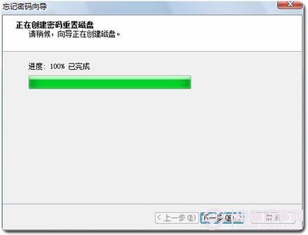 创建Win7密码重设盘进行中-WWW.PC841.COM教程