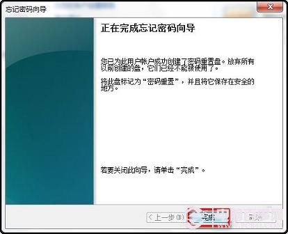 创建Win7密码重设盘完成