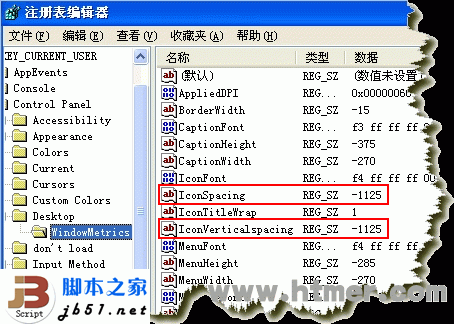 XP系统下桌面图标间距很大怎么调整