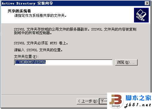 Windows2003域的企业应用案例