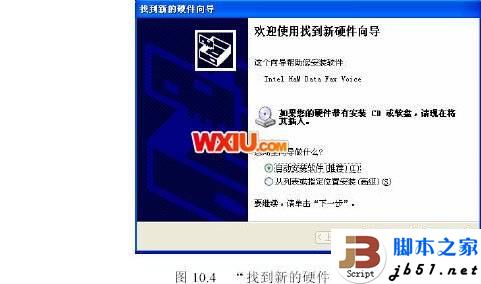 XP系统下调制解调器的安装及设置方法(图文教程)