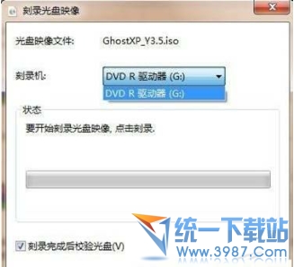 win7自带软件刻录 win7自带刻录使用 win7自带刻录软件教程