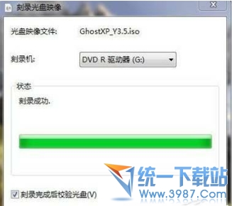 win7自带软件刻录 win7自带刻录使用 win7自带刻录软件教程