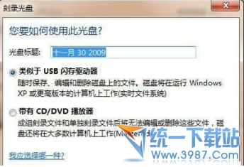 win7自带软件刻录 win7自带刻录使用 win7自带刻录软件教程