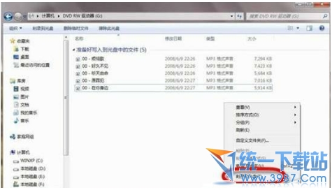 win7自带软件刻录 win7自带刻录使用 win7自带刻录软件教程