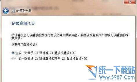 win7自带软件刻录 win7自带刻录使用 win7自带刻录软件教程