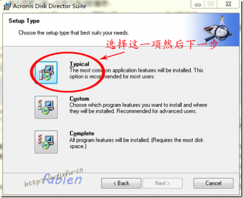 Win7系统下给C盘调整分区的步骤(图文教程)