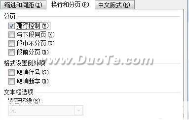 Word2007打印省钱技巧 三联