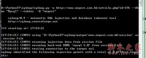 sqlmap简单mysql注入演示（附截图）脚本之家