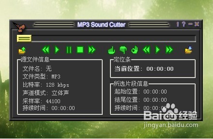 怎么使用MP3cutter制作手机铃声