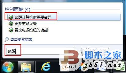 Win7应用小技巧：取消系统锁屏唤醒密码