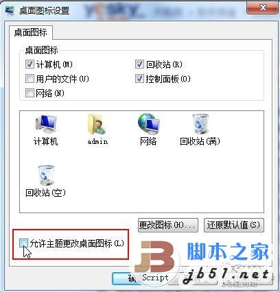 Win 8操作系统之Win 8应用与应用商店