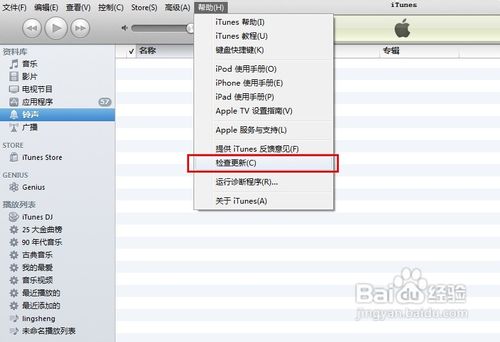 IOS6升级教程