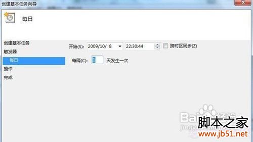 Win7如何添加任务计划Win7计划任务定时关机