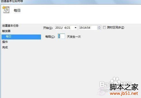 Win7如何添加任务计划Win7计划任务定时关机