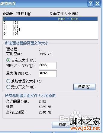 如何控制XP系统盘减少空间
