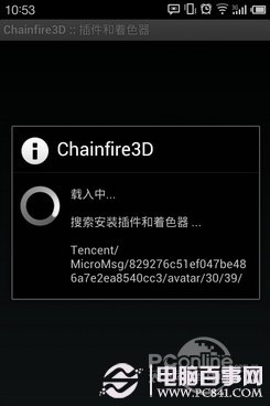 Chainfire3D怎么用