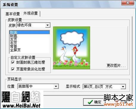 咔咔电子相册制造使用方法全介绍