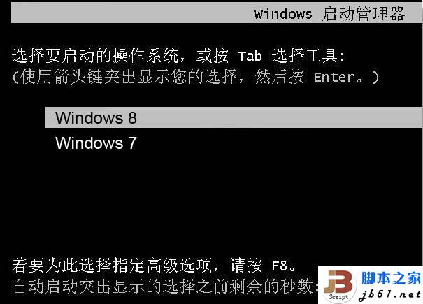 win7+win8双系统开机引导菜单修复方法 进win7无须重启