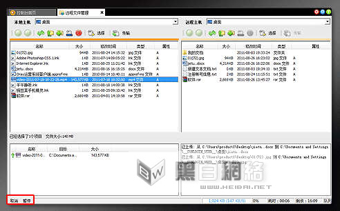 向日葵远程控制软件WEB远控使用教程