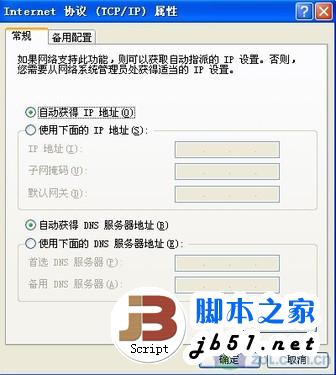 入门级教程 仅需四步帮你玩转无线网络