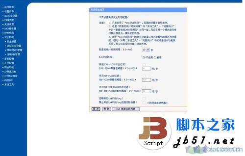 入门级教程 仅需四步帮你玩转无线网络