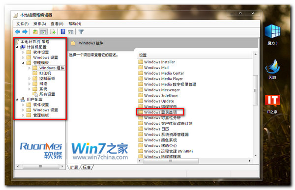 如何设置Win7 知道电脑被谁用过”