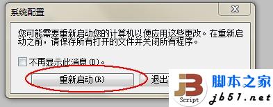 win7的window经典模式不能切回到Aero模式的解决方法